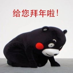  给您拜年了表情包给您拜年了微信表情包给您拜年了qq表情包发表情fabiaoqing.com