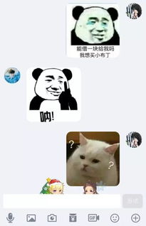  分享一个套路男朋友的小游戏,你发表情包,他给钱搜狐搞笑搜狐网