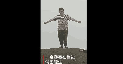  表情峨眉山跳崖女孩遗书我得了抑郁症,不想拖累家人表情