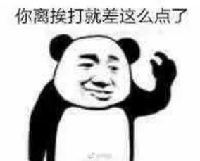  你见到过哪些笑到不行表情包