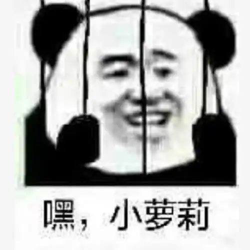 全网通用沙雕表情,每个都是精选,斗图必备 全网通用沙雕表情,每个都是精选,斗图必备