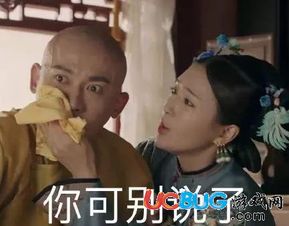  电视剧延禧攻略gif动态表情包大全汇总