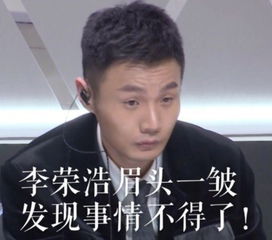  翻完偶像练习生评委李荣浩的微博,怕是承包了我一年的笑点