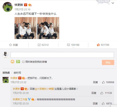  林更新惨遭女粉丝热吻,赵丽颖表情亮了