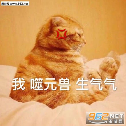  我噬元兽超凶橘猫表情包噬元兽队长表情包图片下载乐游网游戏下载