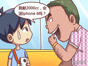  公交男女漫画第171话献血大礼包漫客栈