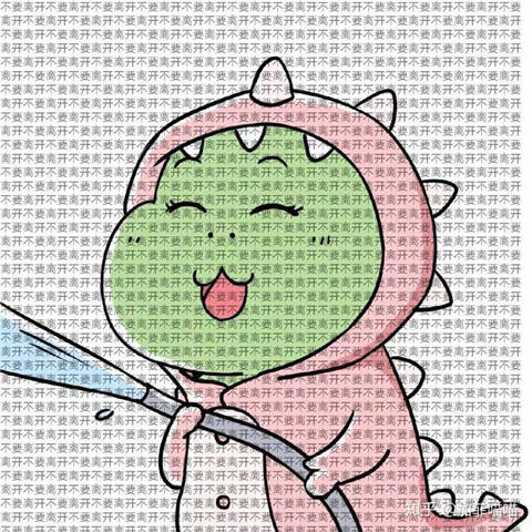  表白隐藏图,藏在表情包里的我爱你