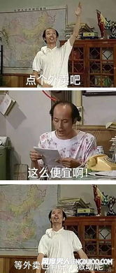  葛优沙发瘫那部电视剧葛优表情包之王