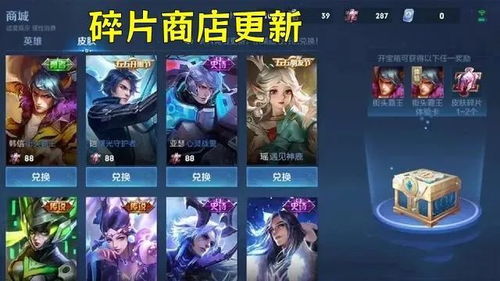  29号碎片商店更新,88碎片换史诗皮肤,亚瑟狮心王返场