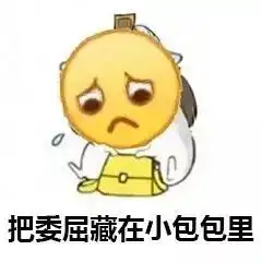 表情包我真的是太卑微了 表情包我真的是太卑微了