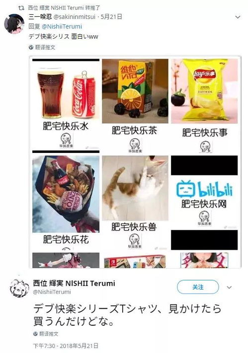  肥宅怎么就突然快乐了起来