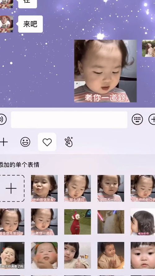 套路男朋友的套路表情包