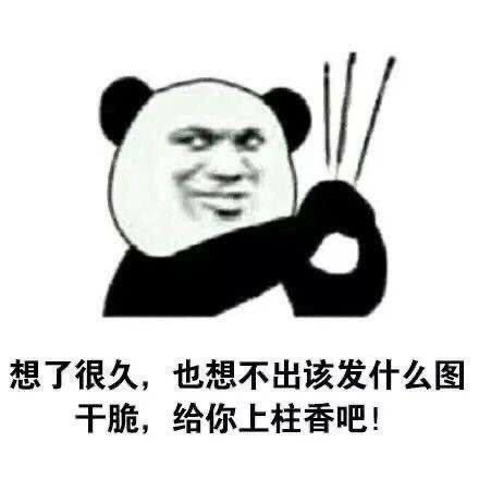  表情包沙雕表情包1258期