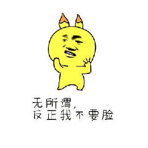  美女来约恶搞表情包
