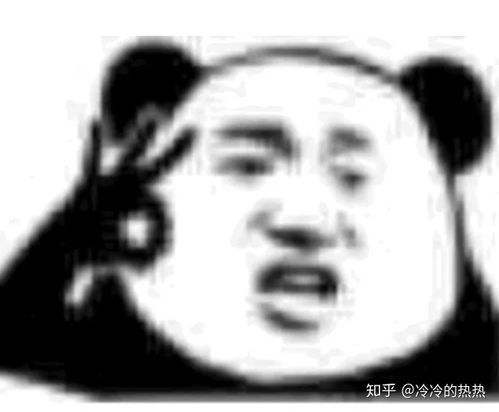  精选个性熊猫头斗图表情包
