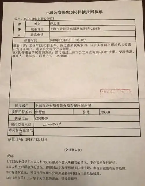 奇闻怪事表情包gif薛之