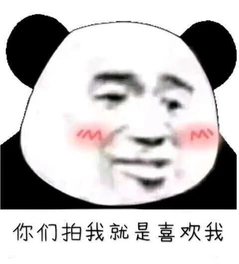  微信拍一拍聊天搞笑表情包来袭,拍一拍表情包火爆全网,拍一拍gif