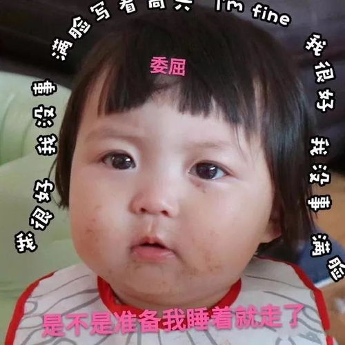  表情包晚安呐,爱你呦