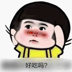 很无聊的表情包水晶