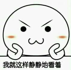  金馆长qq表情系列,全套恶搞金馆长图片第82页qq表情包下载
