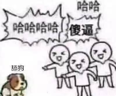 舔一口表情包追到
