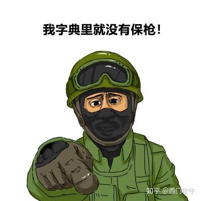  表情你存的有哪些让你笑尿的csgo表情包表情