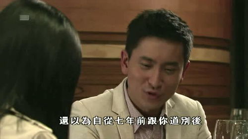  美女帮妹妹约相亲,没想到竟然遇到自己七年前的情人