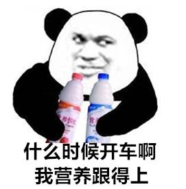 金馆长系列表情包段子