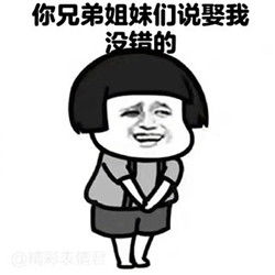  情侣之间斗图的系列表情包你爷爷奶奶说娶我有福气