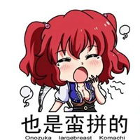  东方表情包