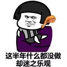  2017快过去一半了