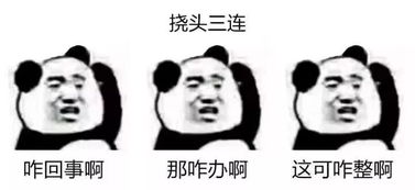  xx三连表情包火了,hr三连也来了太魔性了