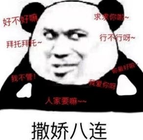  今天,豁出去了