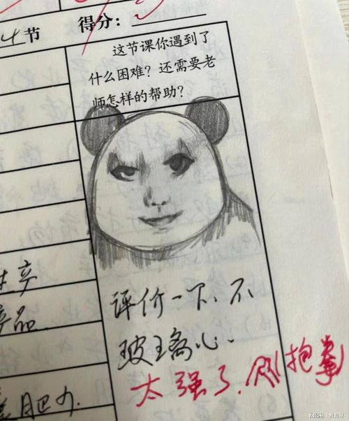  咋不合适老师批作业用龙图表情包被吐槽,学生反应有意思
