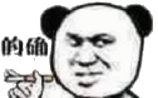  沙雕表情包你的脸皮保养的可真厚