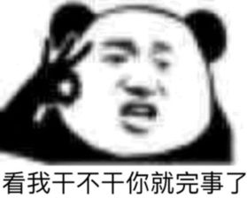  熊猫头斗图表情包