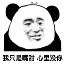  熊猫头沙雕表情包