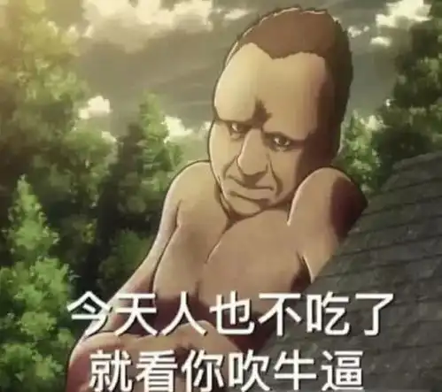 最近火了怼人表情包瞧给你厉害的,你咋不上天呢 最近火了怼人表情包瞧给你厉害的,你咋不上天呢