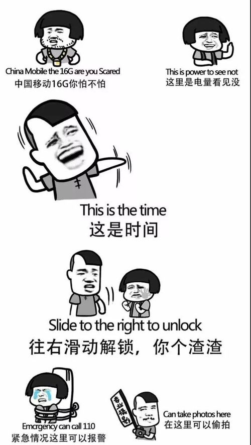  表情包壁纸