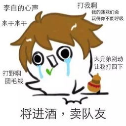  一组王者荣耀搞笑表情包英雄们的心声,李白实力卖队友