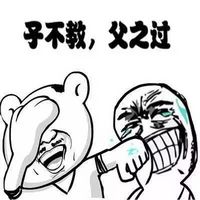  父亲专属恶搞暴走表情包之父亲节让你感受一下父爱