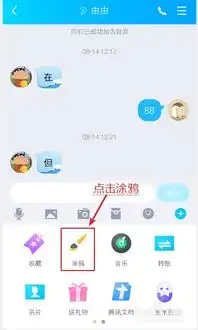 手机qq如何制作表情包 手机qq如何制作表情包