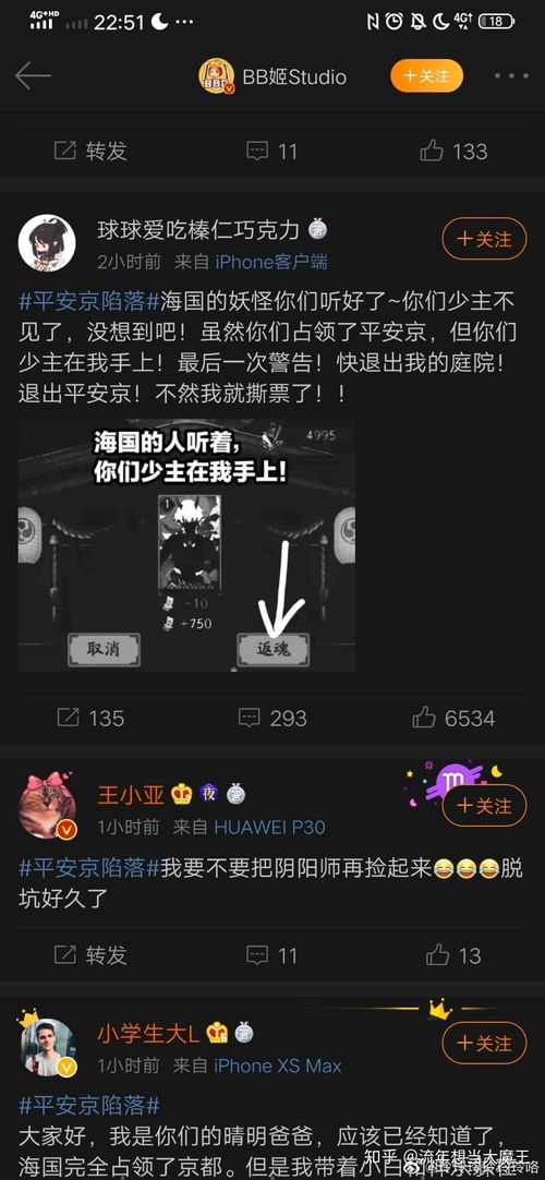  这次阴阳师京都决战有可能会输吗输了会有什么后果