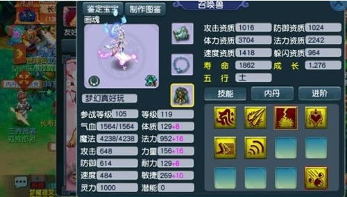  梦幻西游最牛商人敢和道人抢生意,勇气可嘉玩家道人要下岗