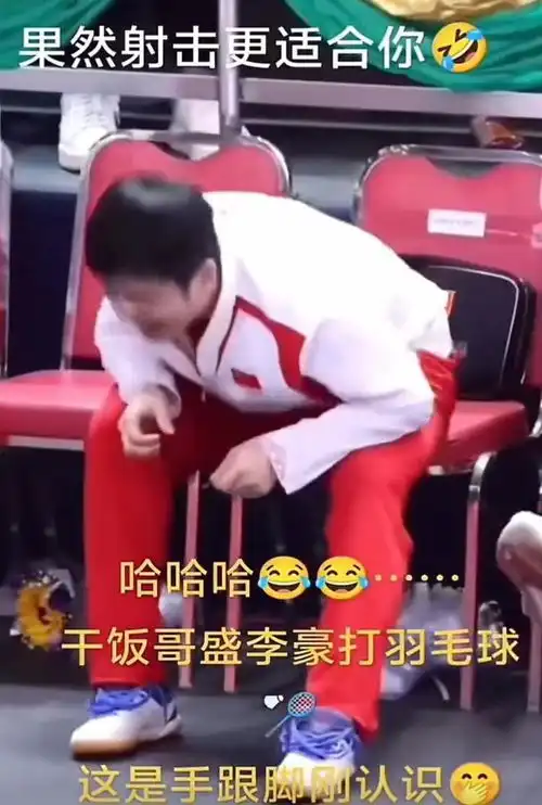 闹大了樊振东对盛李豪高举羽毛球拍应援王楚钦笑出表情包 闹大了樊振东对盛李豪高举羽毛球拍应援王楚钦笑出表情包