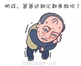  都挺好火了,当苏大强遇上诈骗,他会怎样呢
