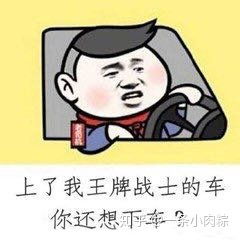  王牌战士打游戏还不如斗图,王牌强哥表情包让你捧腹大笑