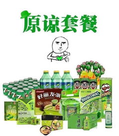  快拿掉快拿掉表情包高清版