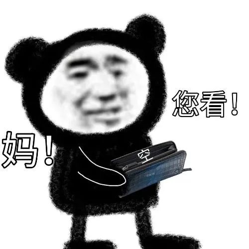  沙雕表情包合集,你是不是心动了