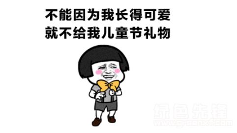  蘑菇头六一儿童节表情包合集蘑菇头儿童节表情图片v1.0免费版